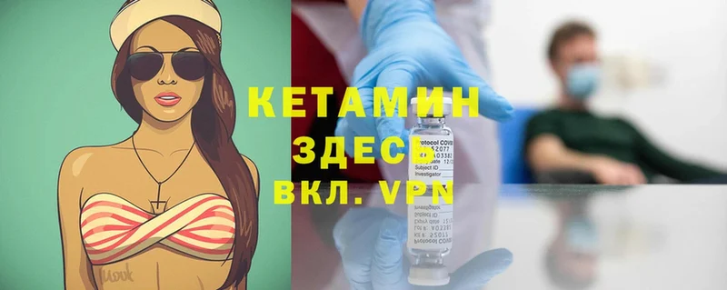 гидра ссылки  Улан-Удэ  КЕТАМИН ketamine 